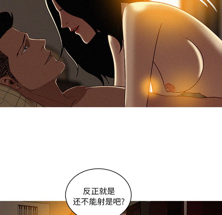 [韩国漫画] 迷失天堂 爱情,熟女人妻,巨乳大奶#[72P]-23