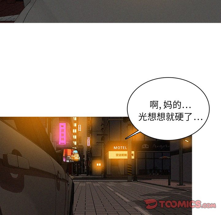 [韩国漫画] 迷失天堂 爱情,熟女人妻,巨乳大奶#[72P]-28