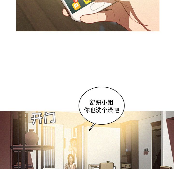 [韩国漫画] 迷失天堂 爱情,熟女人妻,巨乳大奶#[72P]-41