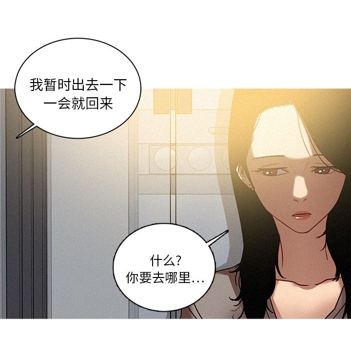 [韩国漫画] 迷失天堂 爱情,熟女人妻,巨乳大奶#[72P]-49