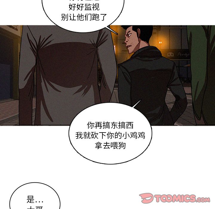 [韩国漫画] 迷失天堂 爱情,熟女人妻,巨乳大奶#[72P]-64