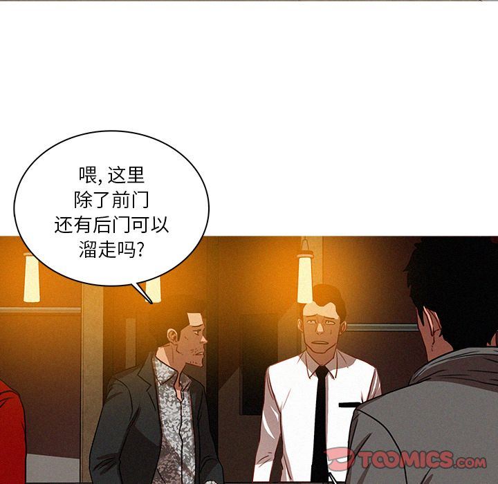 [韩国漫画] 迷失天堂 爱情,熟女人妻,巨乳大奶#[69P]-10