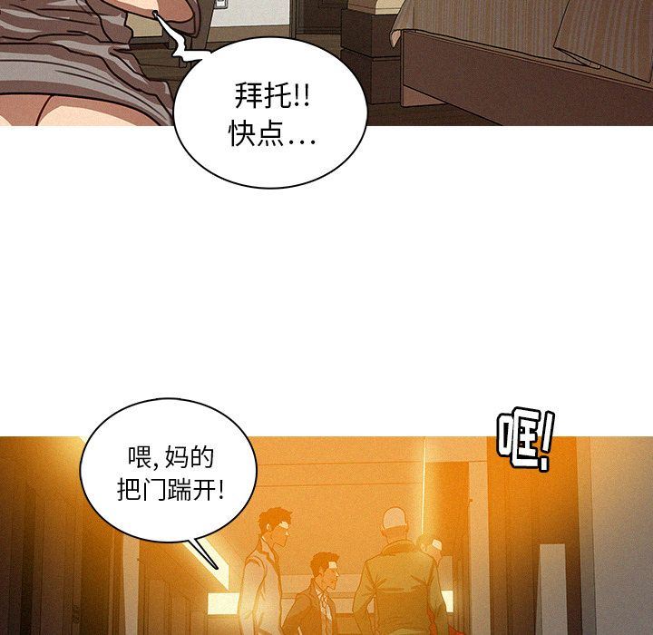 [韩国漫画] 迷失天堂 爱情,熟女人妻,巨乳大奶#[69P]-35