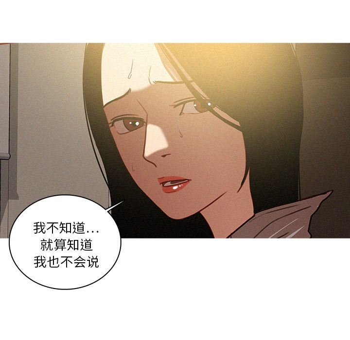 [韩国漫画] 迷失天堂 爱情,熟女人妻,巨乳大奶#[69P]-53