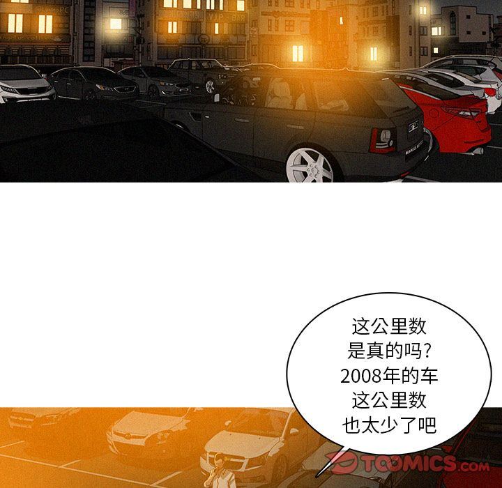 [韩国漫画] 迷失天堂 爱情,熟女人妻,巨乳大奶#[69P]-58