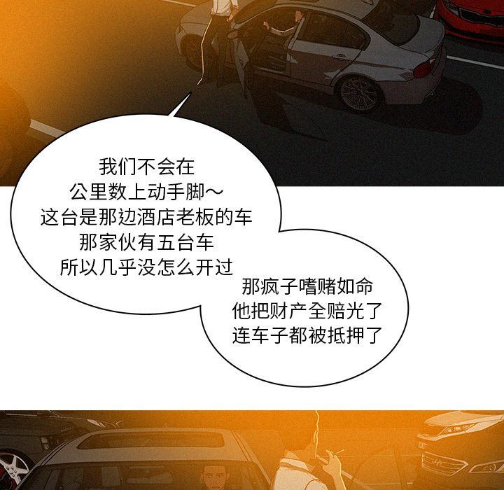 [韩国漫画] 迷失天堂 爱情,熟女人妻,巨乳大奶#[69P]-59