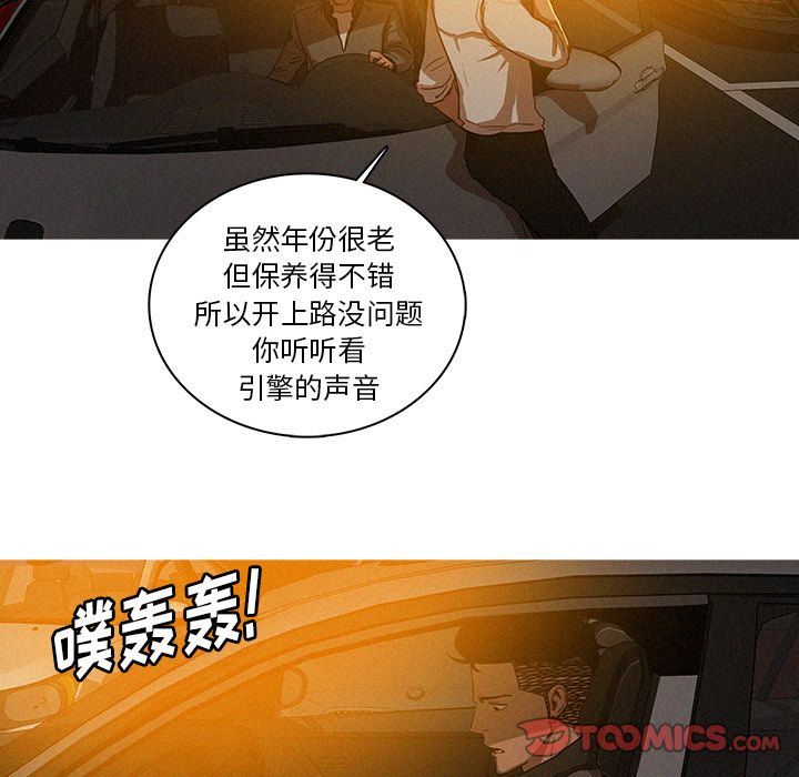 [韩国漫画] 迷失天堂 爱情,熟女人妻,巨乳大奶#[69P]-60