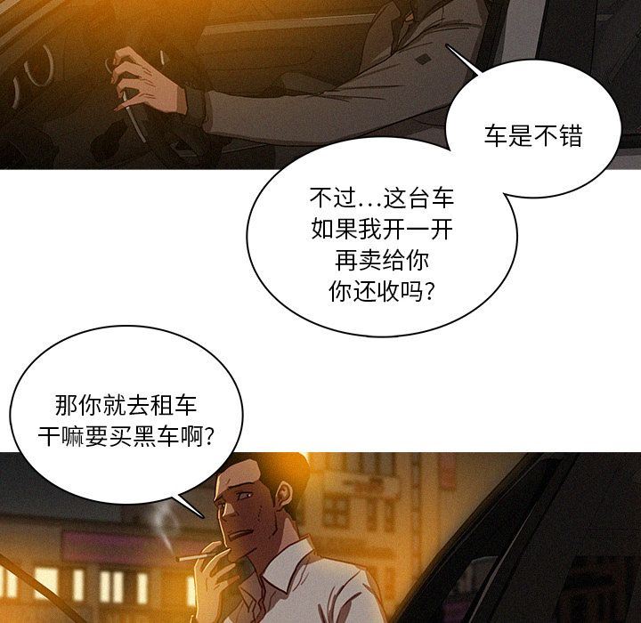 [韩国漫画] 迷失天堂 爱情,熟女人妻,巨乳大奶#[69P]-61