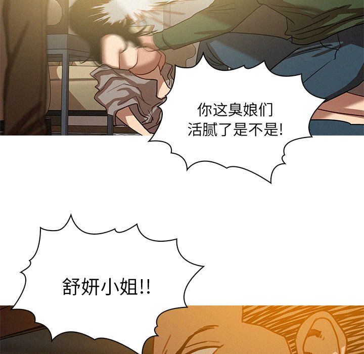 [韩国漫画] 迷失天堂 爱情,熟女人妻,巨乳大奶#[69P]-67