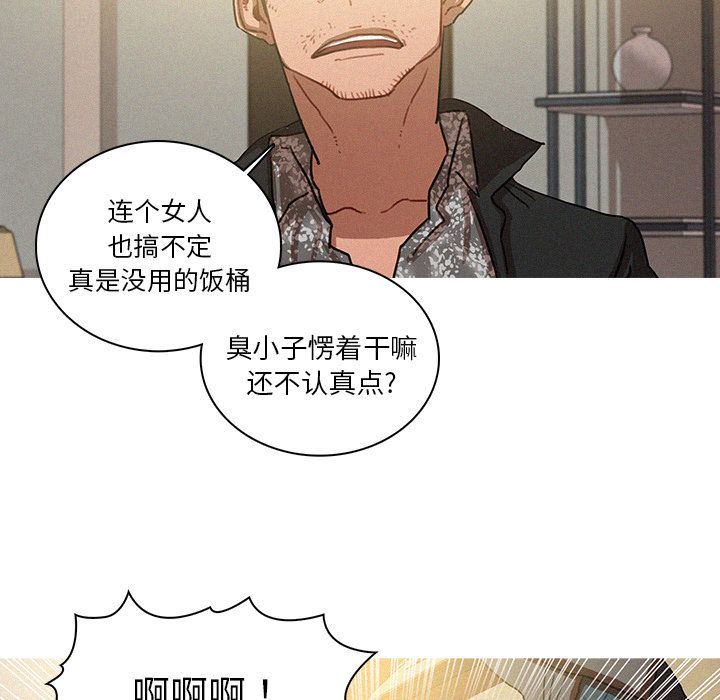 [韩国漫画] 迷失天堂 爱情,熟女人妻,巨乳大奶#[70P]-21