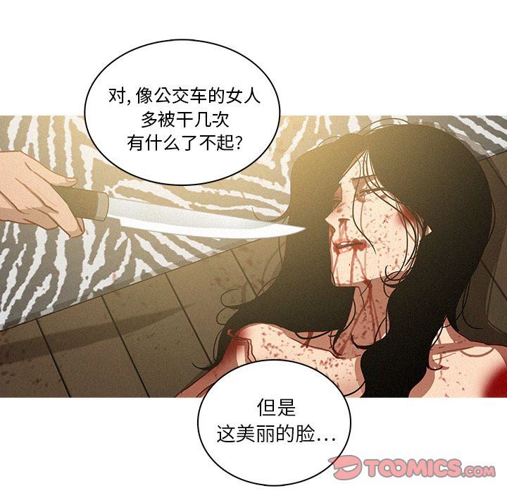 [韩国漫画] 迷失天堂 爱情,熟女人妻,巨乳大奶#[70P]-50