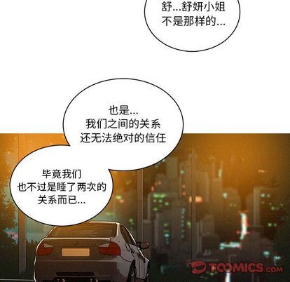 [韩国漫画] 迷失天堂 爱情,熟女人妻,巨乳大奶#[68P]-10