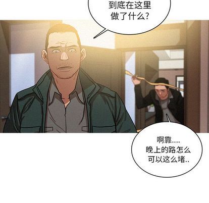 [韩国漫画] 迷失天堂 爱情,熟女人妻,巨乳大奶#[68P]-16