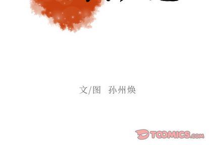 [韩国漫画] 迷失天堂 爱情,熟女人妻,巨乳大奶#[68P]-2
