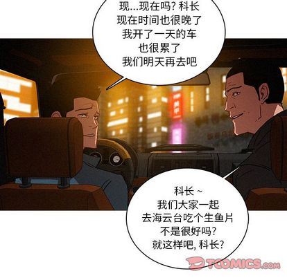 [韩国漫画] 迷失天堂 爱情,熟女人妻,巨乳大奶#[68P]-62