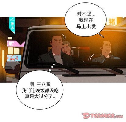 [韩国漫画] 迷失天堂 爱情,熟女人妻,巨乳大奶#[68P]-66