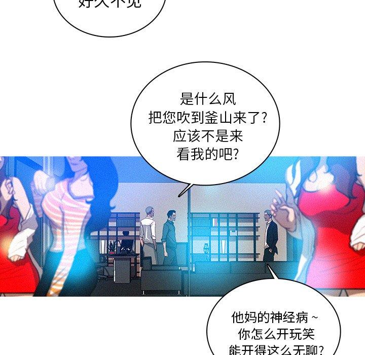 [韩国漫画] 迷失天堂 爱情,熟女人妻,巨乳大奶#[69P]-60