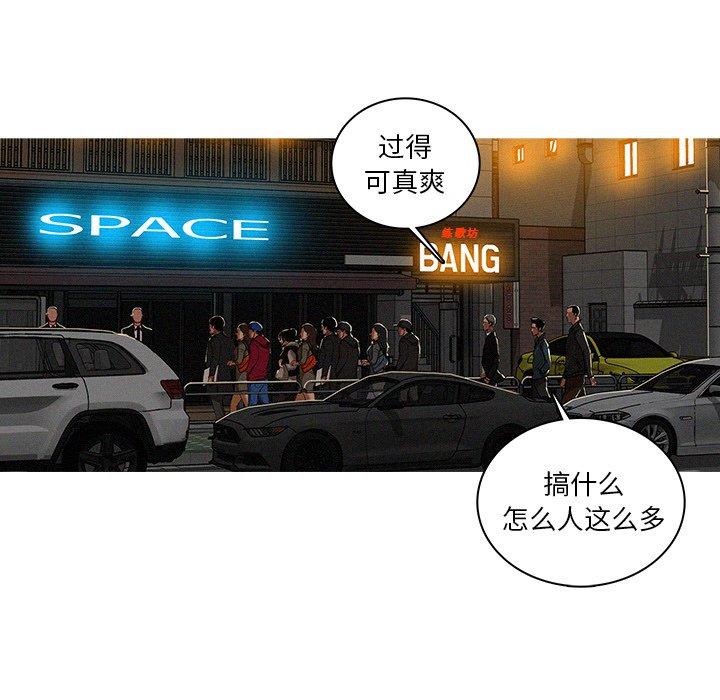 [韩国漫画] 迷失天堂 爱情,熟女人妻,巨乳大奶#[69P]-7