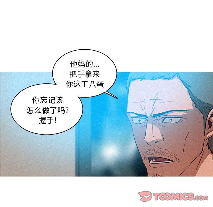 [韩国漫画] 迷失天堂 爱情,熟女人妻,巨乳大奶#[68P]-10