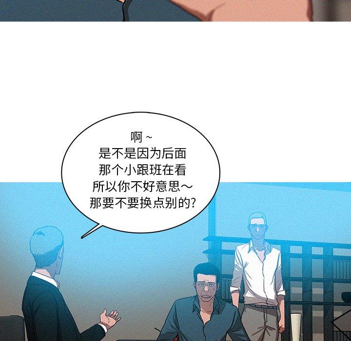[韩国漫画] 迷失天堂 爱情,熟女人妻,巨乳大奶#[68P]-12