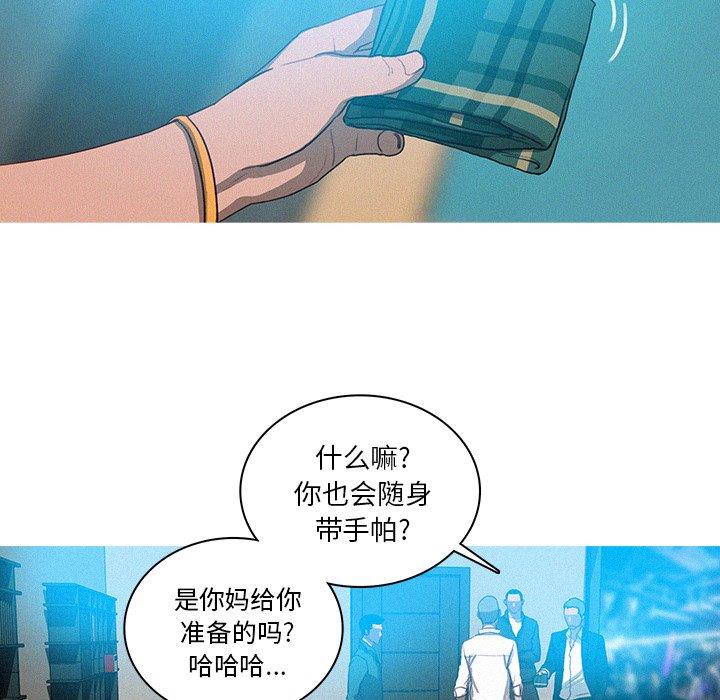 [韩国漫画] 迷失天堂 爱情,熟女人妻,巨乳大奶#[68P]-32