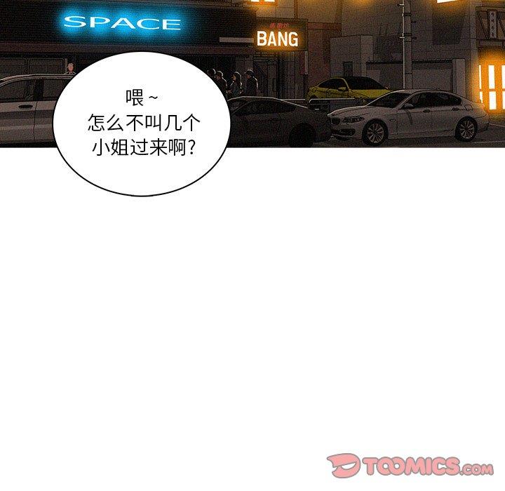 [韩国漫画] 迷失天堂 爱情,熟女人妻,巨乳大奶#[68P]-42