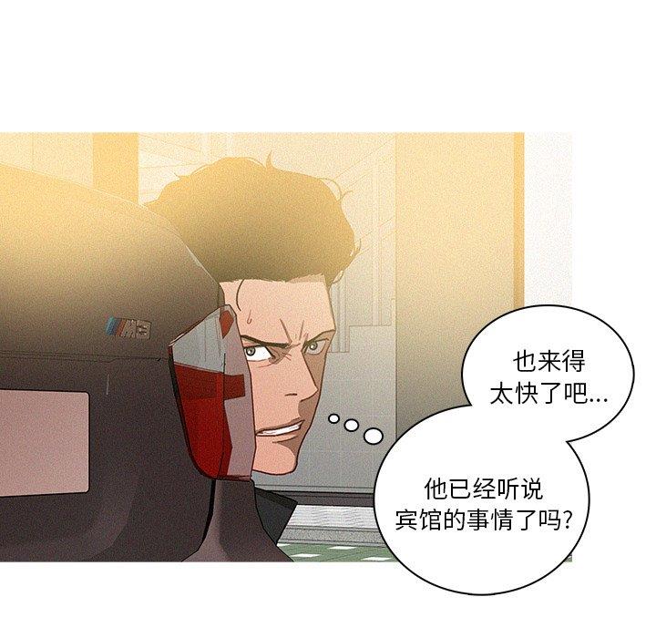 [韩国漫画] 迷失天堂 爱情,熟女人妻,巨乳大奶#[68P]-53