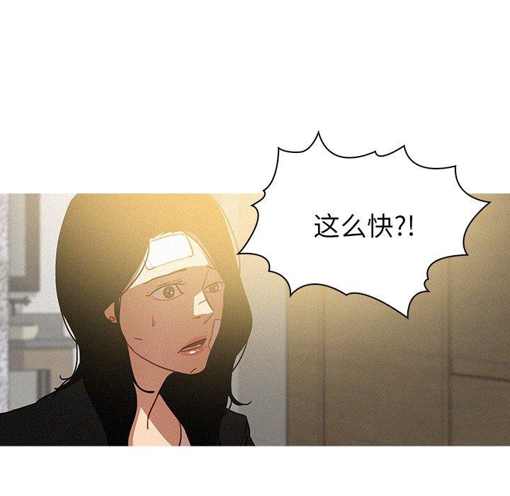 [韩国漫画] 迷失天堂 爱情,熟女人妻,巨乳大奶#[68P]-56
