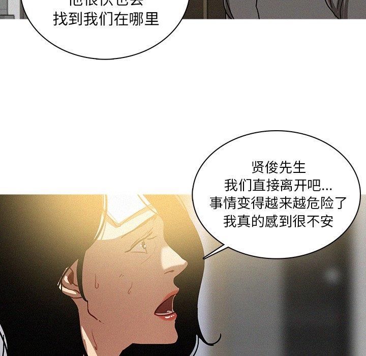 [韩国漫画] 迷失天堂 爱情,熟女人妻,巨乳大奶#[68P]-60