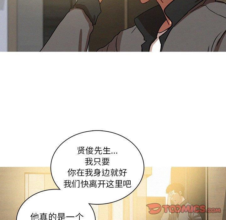 [韩国漫画] 迷失天堂 爱情,熟女人妻,巨乳大奶#[68P]-62