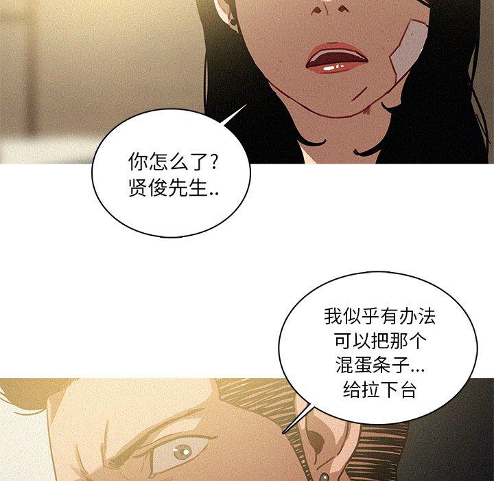 [韩国漫画] 迷失天堂 爱情,熟女人妻,巨乳大奶#[68P]-67