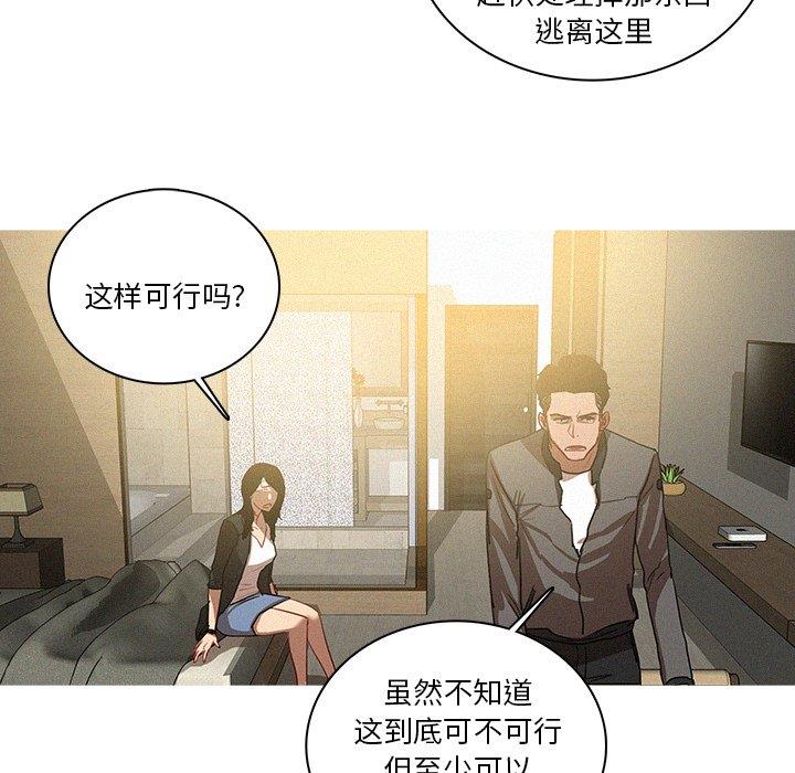 [韩国漫画] 迷失天堂 爱情,熟女人妻,巨乳大奶#[69P]-11