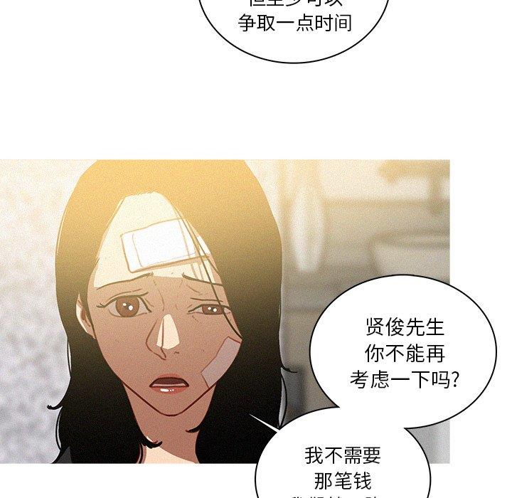[韩国漫画] 迷失天堂 爱情,熟女人妻,巨乳大奶#[69P]-12