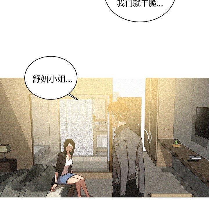 [韩国漫画] 迷失天堂 爱情,熟女人妻,巨乳大奶#[69P]-13