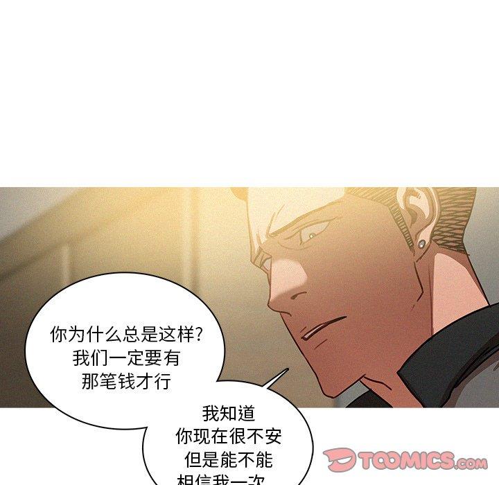 [韩国漫画] 迷失天堂 爱情,熟女人妻,巨乳大奶#[69P]-14