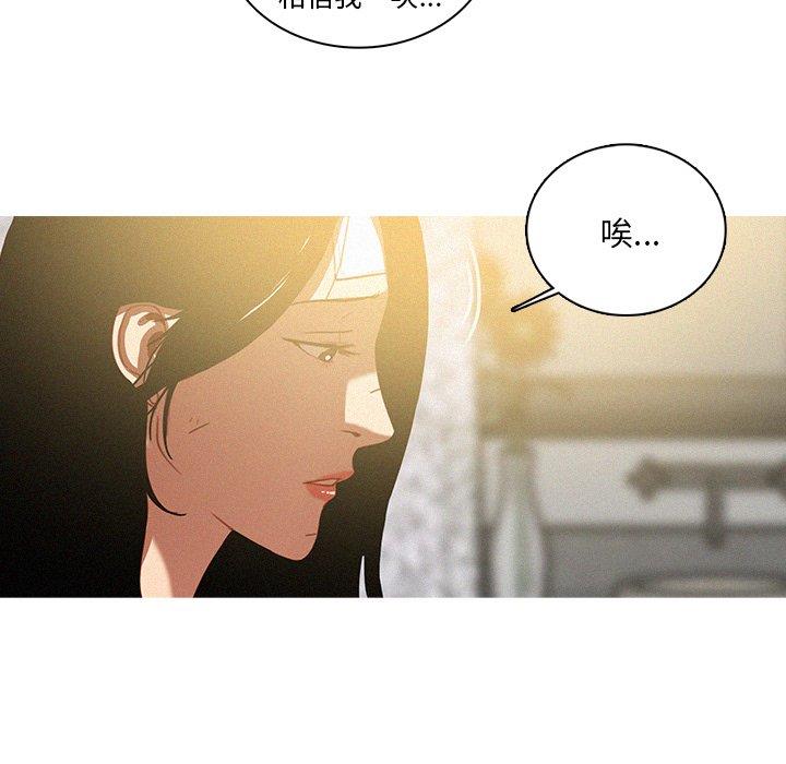 [韩国漫画] 迷失天堂 爱情,熟女人妻,巨乳大奶#[69P]-15