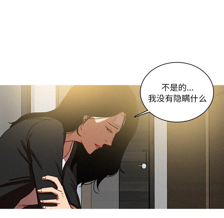 [韩国漫画] 迷失天堂 爱情,熟女人妻,巨乳大奶#[69P]-17