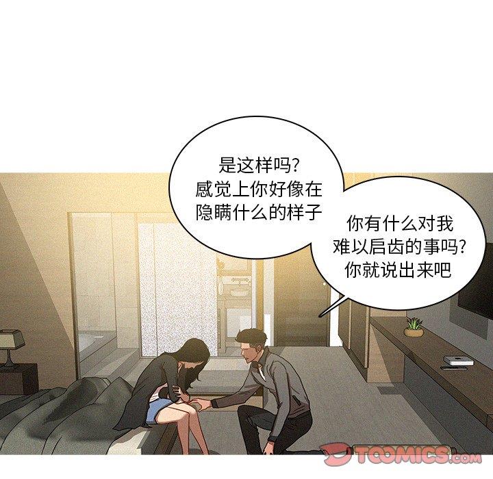 [韩国漫画] 迷失天堂 爱情,熟女人妻,巨乳大奶#[69P]-18
