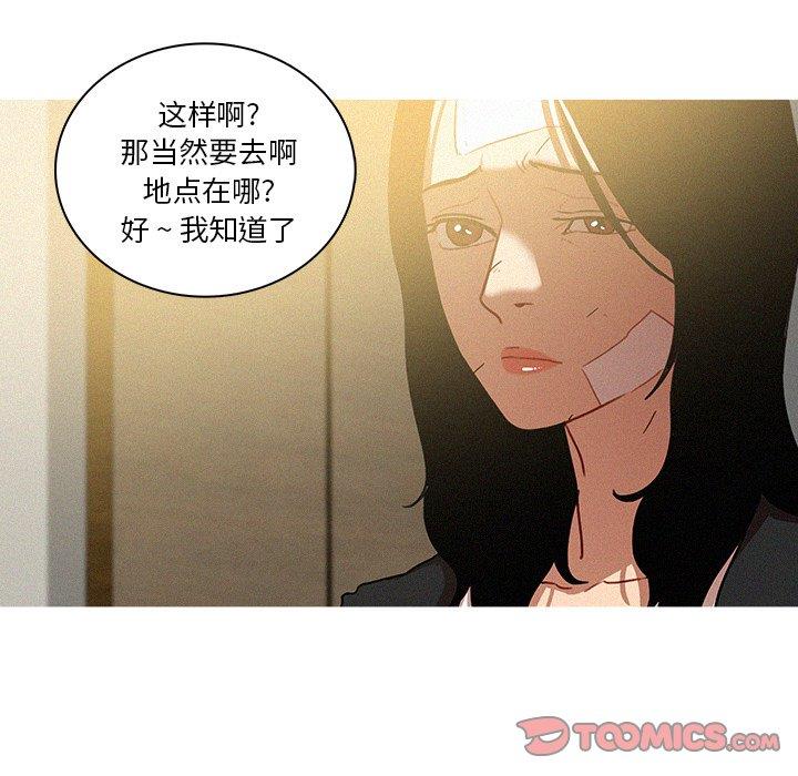 [韩国漫画] 迷失天堂 爱情,熟女人妻,巨乳大奶#[69P]-26