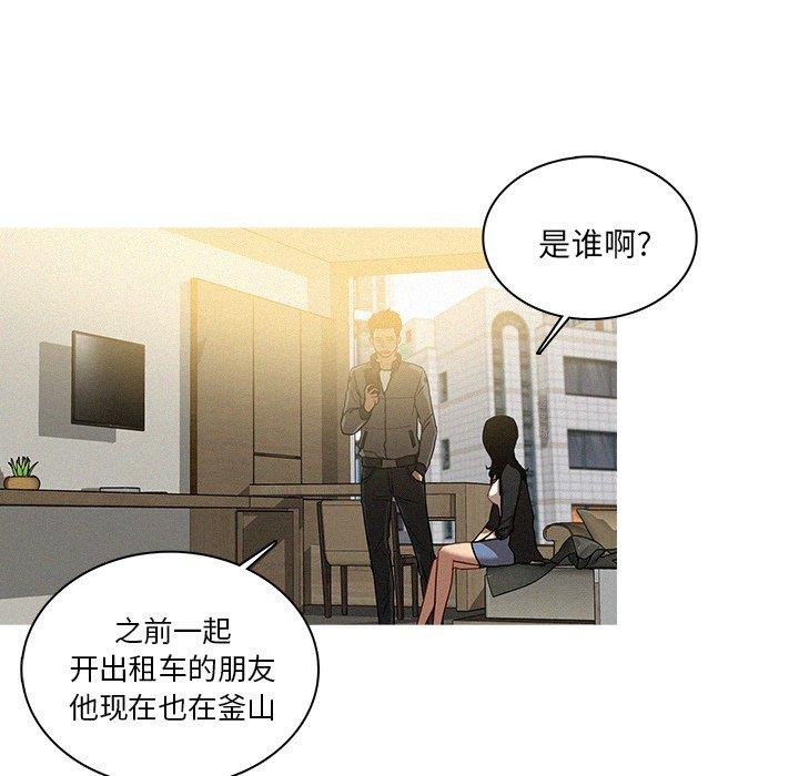[韩国漫画] 迷失天堂 爱情,熟女人妻,巨乳大奶#[69P]-27