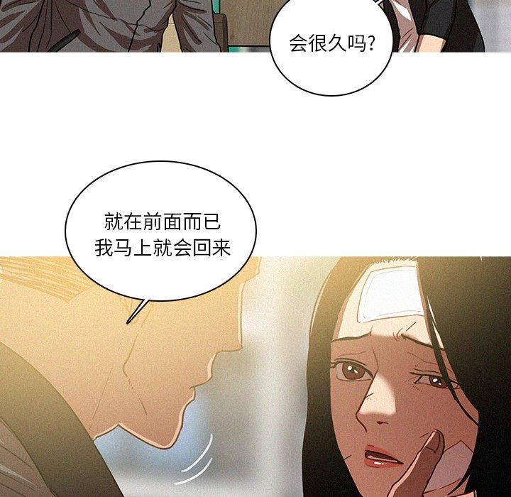 [韩国漫画] 迷失天堂 爱情,熟女人妻,巨乳大奶#[69P]-31