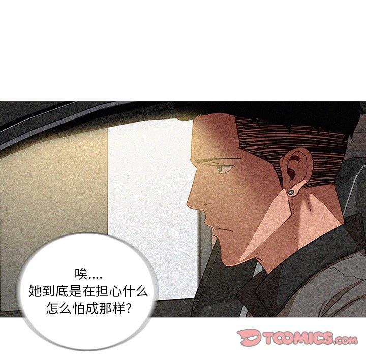 [韩国漫画] 迷失天堂 爱情,熟女人妻,巨乳大奶#[69P]-42