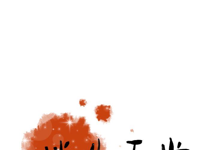 [韩国漫画] 迷失天堂 爱情,熟女人妻,巨乳大奶#[75P]-1