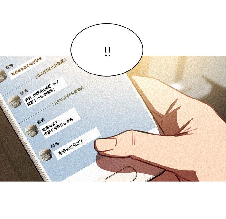 [韩国漫画] 迷失天堂 爱情,熟女人妻,巨乳大奶#[75P]-16