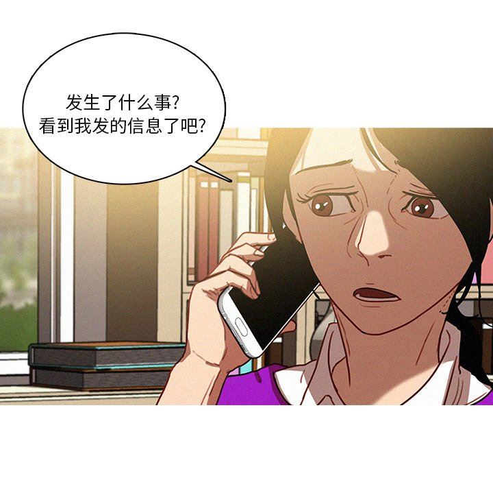 [韩国漫画] 迷失天堂 爱情,熟女人妻,巨乳大奶#[75P]-24