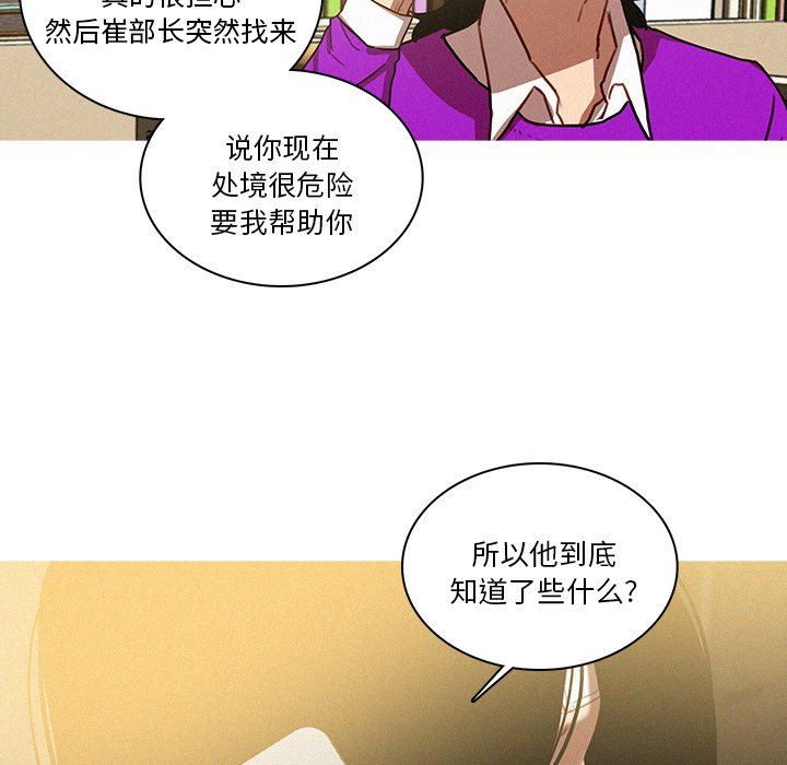 [韩国漫画] 迷失天堂 爱情,熟女人妻,巨乳大奶#[75P]-27