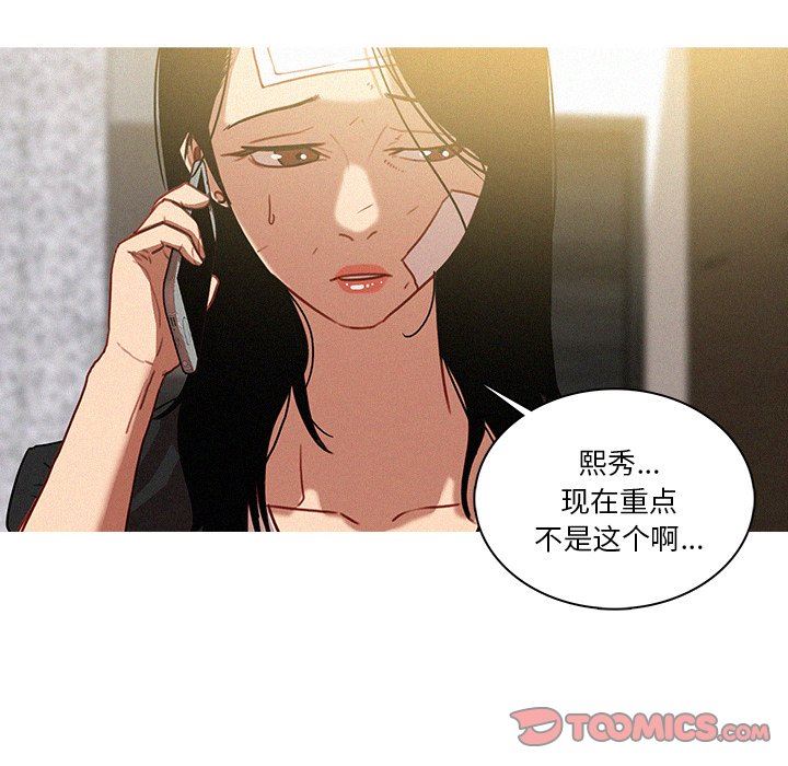 [韩国漫画] 迷失天堂 爱情,熟女人妻,巨乳大奶#[75P]-30