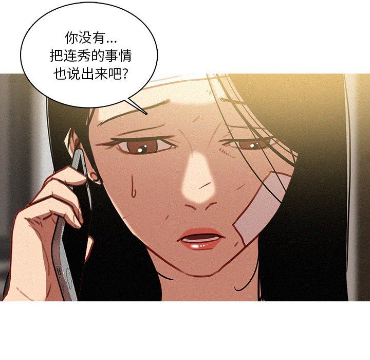 [韩国漫画] 迷失天堂 爱情,熟女人妻,巨乳大奶#[75P]-31