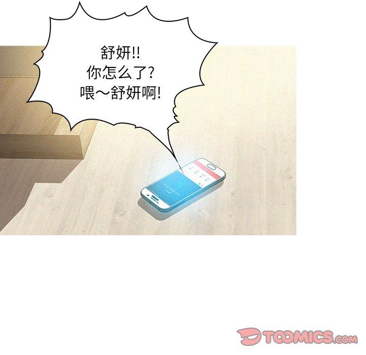 [韩国漫画] 迷失天堂 爱情,熟女人妻,巨乳大奶#[75P]-38