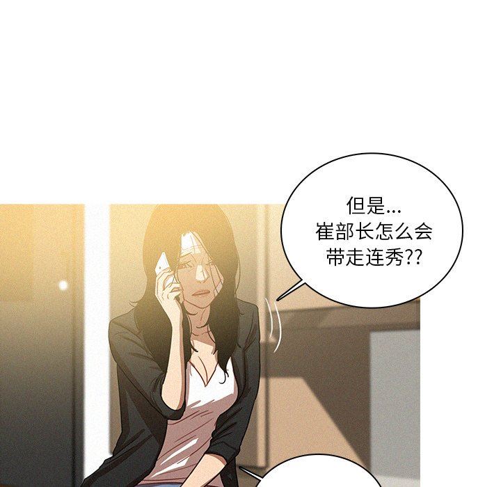 [韩国漫画] 迷失天堂 爱情,熟女人妻,巨乳大奶#[75P]-41